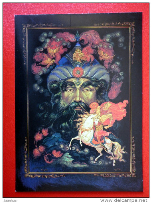 illustration by B. Kukuliyev - Head - Ruslan and Ludmila - Poem by A. Pushkin - 1990 - Russia USSR - unused - JH Postcards
