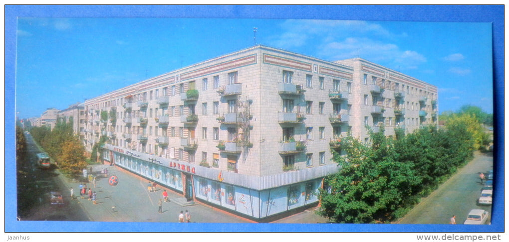 Druzhba shop in Lenin avenue - Kharkiv - Kharkov - 1977 - Ukraine USSR - unused - JH Postcards