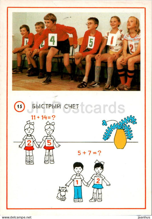 Children Indoor Games - Quick Count - 1987 - Russia USSR - unused