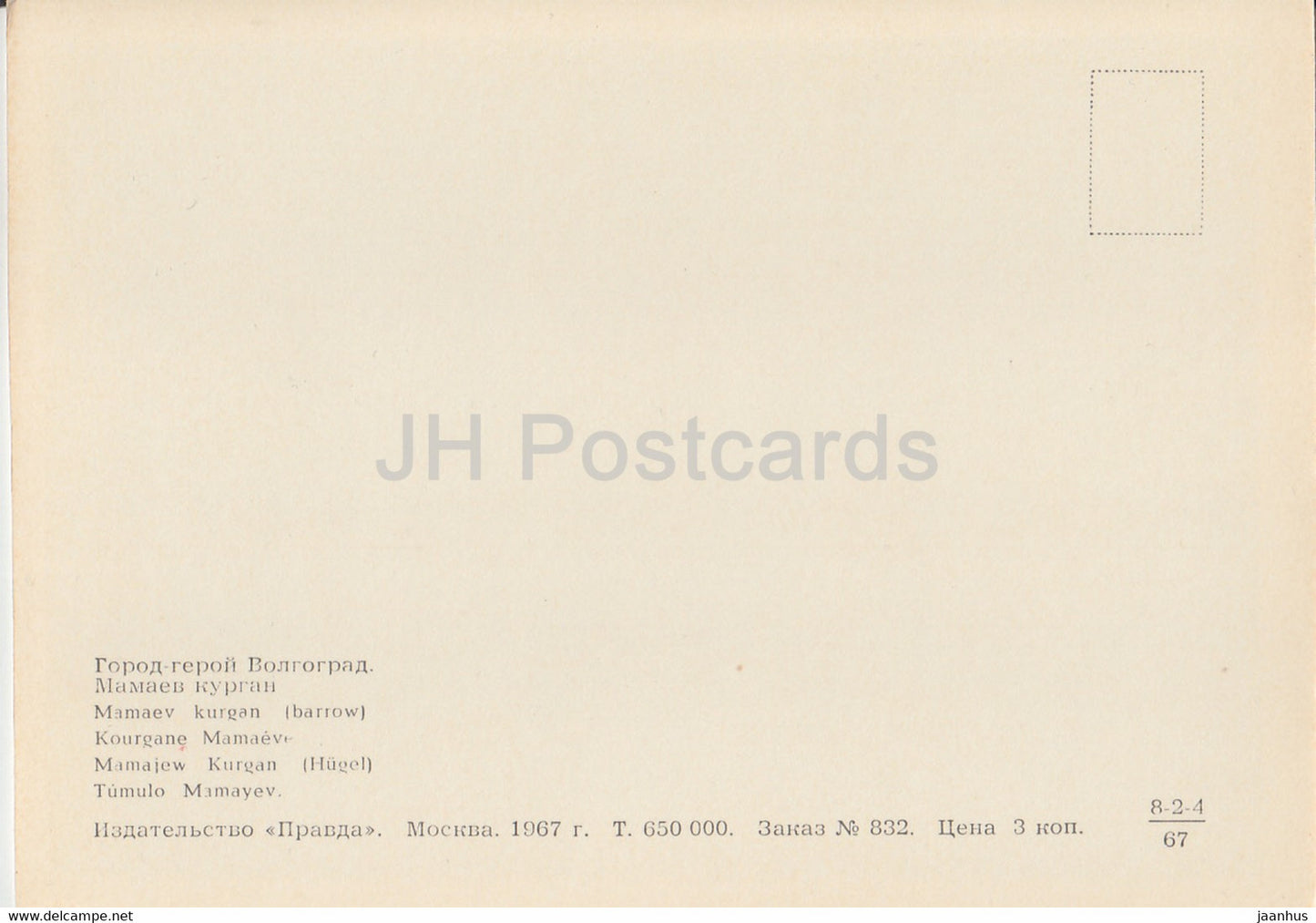 Volgograd - Mamaev Kurgan barrow - monument - 1967 - Russia USSR - unused