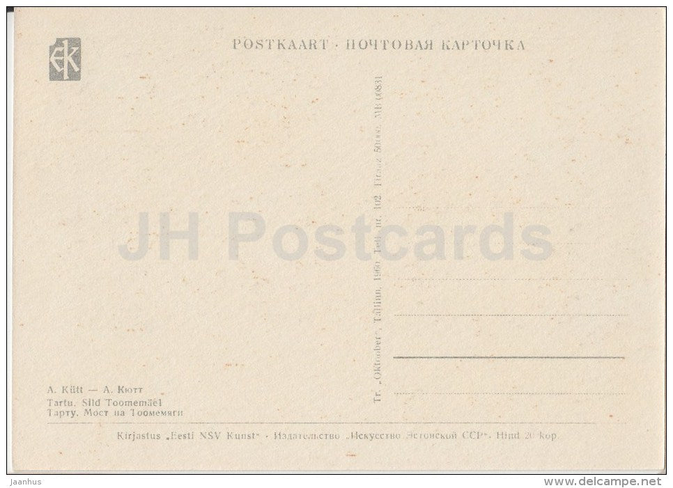 illustration by A. Kütt - Pedestrian Bridge in Toomemägi - Tartu - 1960 - Estonia USSR - unused - JH Postcards