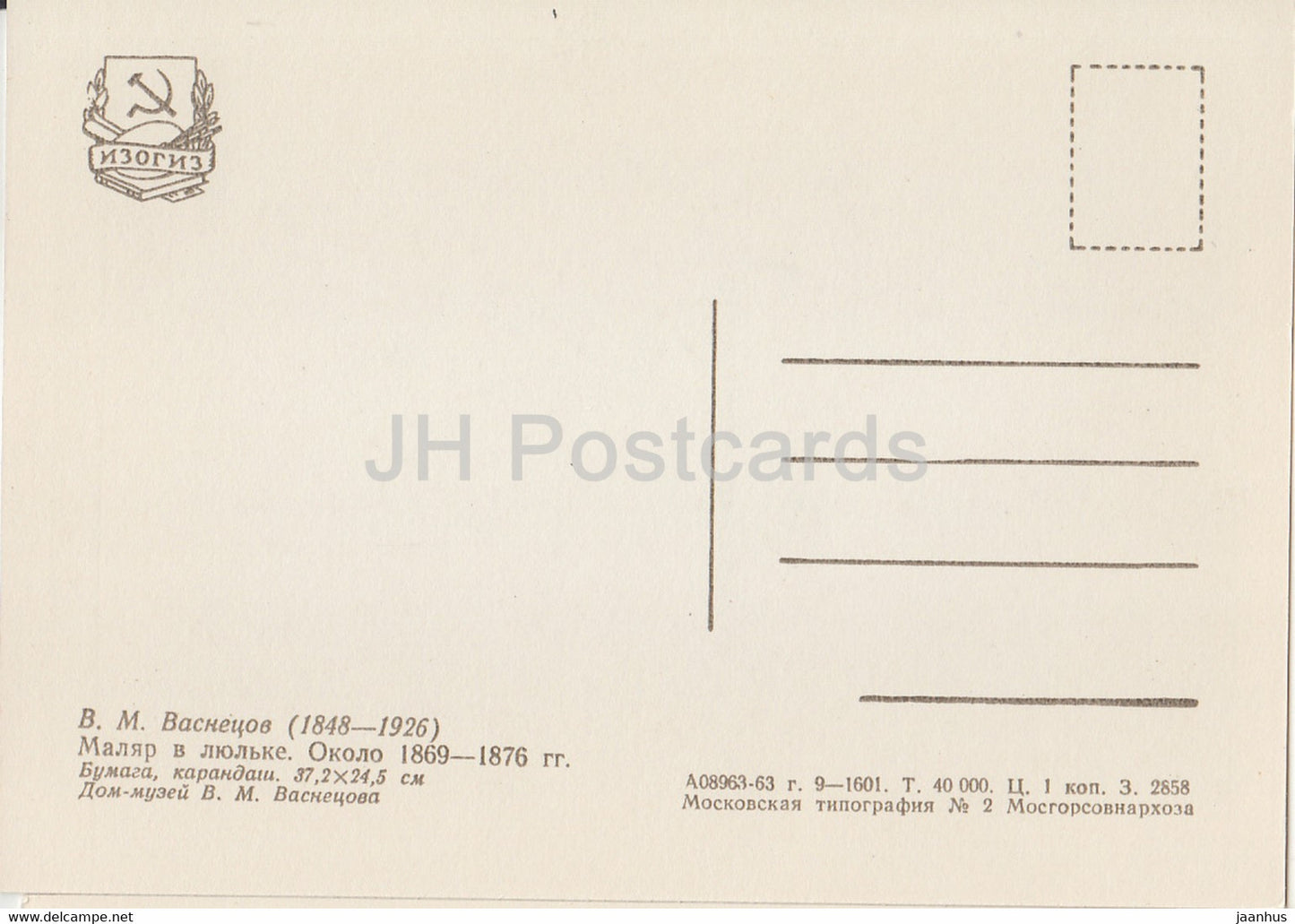 Dessin de V. Vasnetsov - Peintre au berceau - Art russe - 1963 - Russie URSS - inutilisé