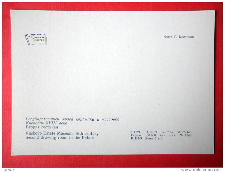 Second Drawing Room in the Palace - Kuskovo Estate Museum - 1982 - Russia USSR - unused - JH Postcards