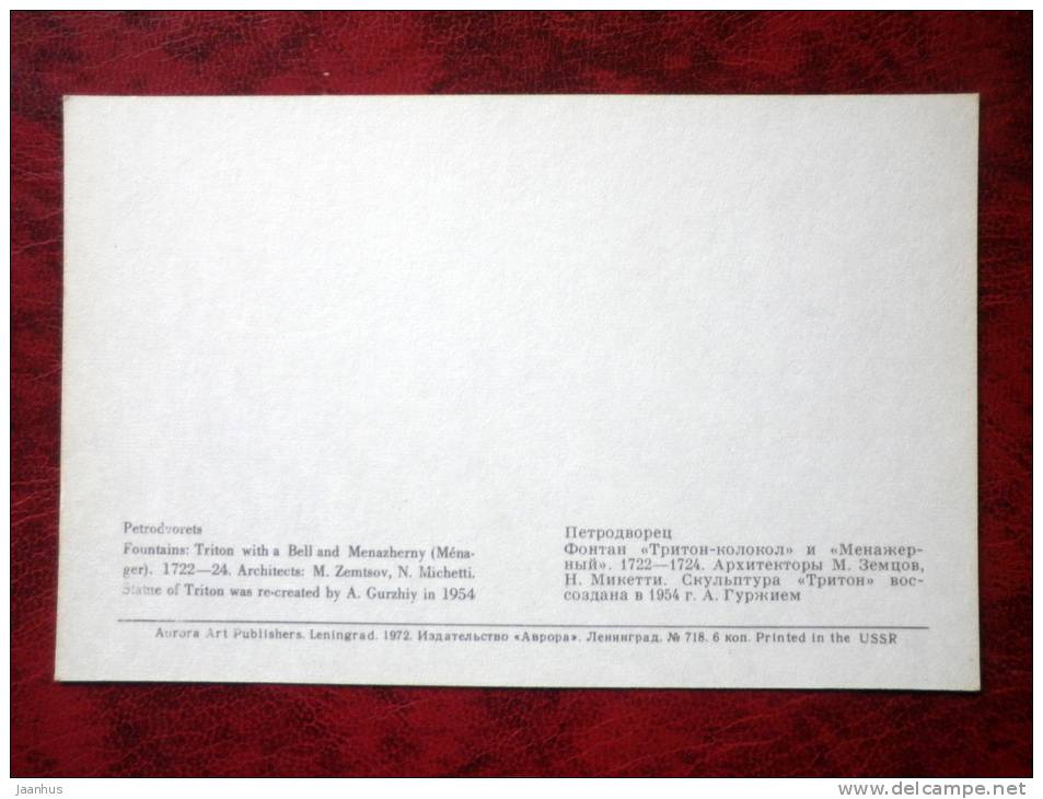 Petrodvorets - Triton with a bell and Menager - fountain - 1972 - Russia - USSR - unused - JH Postcards