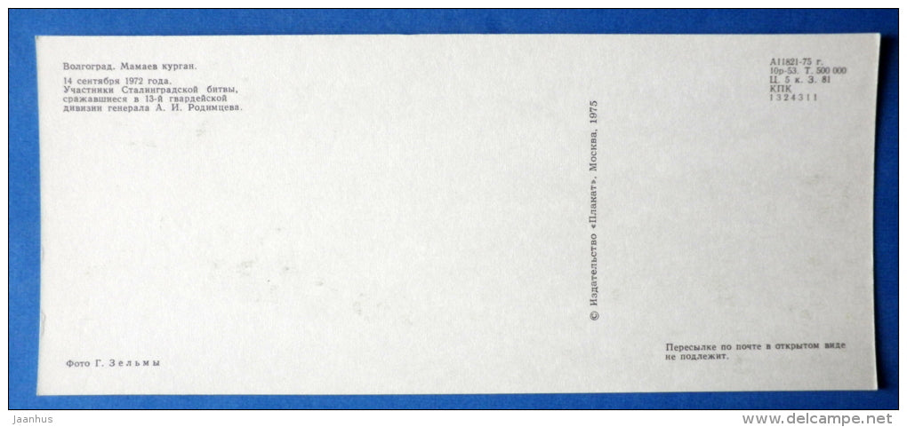 Participants in the Battle of Stalingrad , veterans - Mamayev Kurgan - 1975 - Russia USSR - unused - JH Postcards