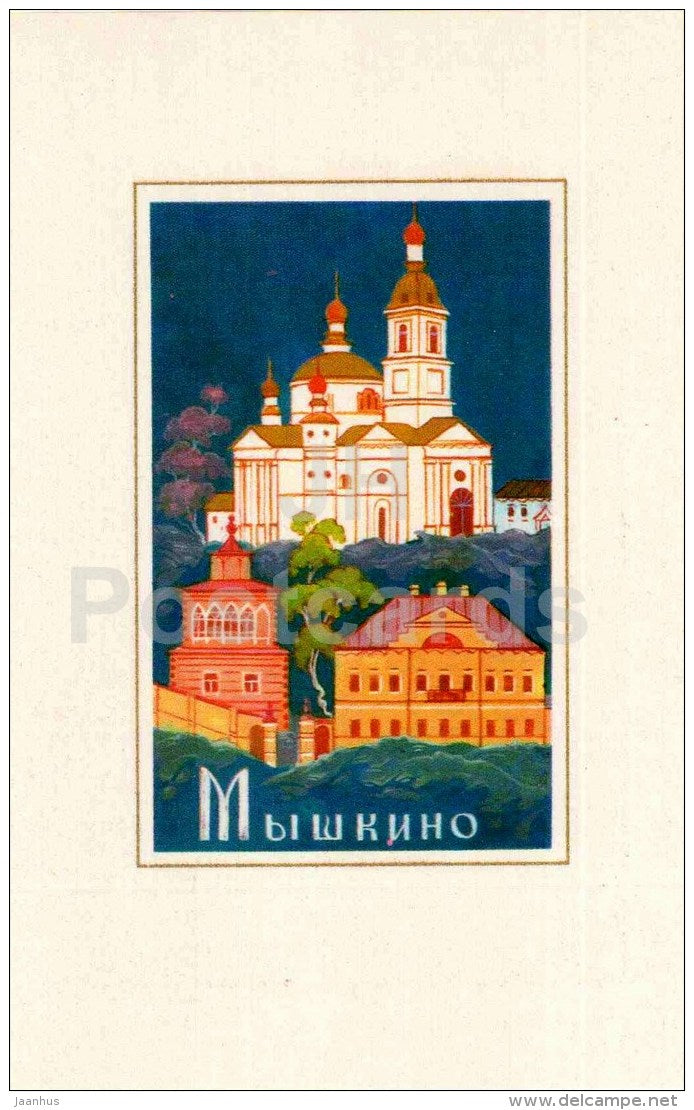 illustration by A. Gordeyev - Myshkino - coat of arms - Zolotoe Koltso - Golden Ring - 1972 - Russia USSR - unused - JH Postcards