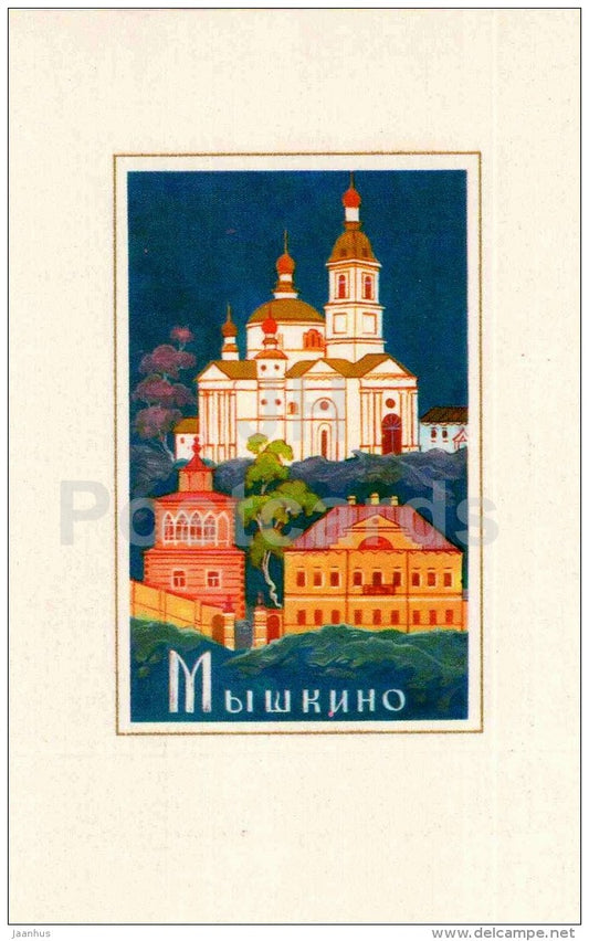 illustration by A. Gordeyev - Myshkino - coat of arms - Zolotoe Koltso - Golden Ring - 1972 - Russia USSR - unused - JH Postcards
