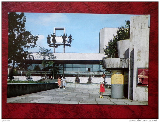 Gorky Drama Theatre - Tula - 1978 - Russia USSR - unused - JH Postcards