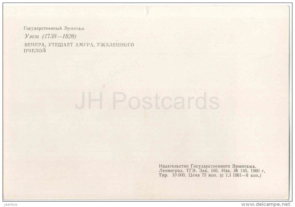 painting by Benjamin West - Venus comforts Cupid Stung by a Bee - anglo-american art - unused - JH Postcards