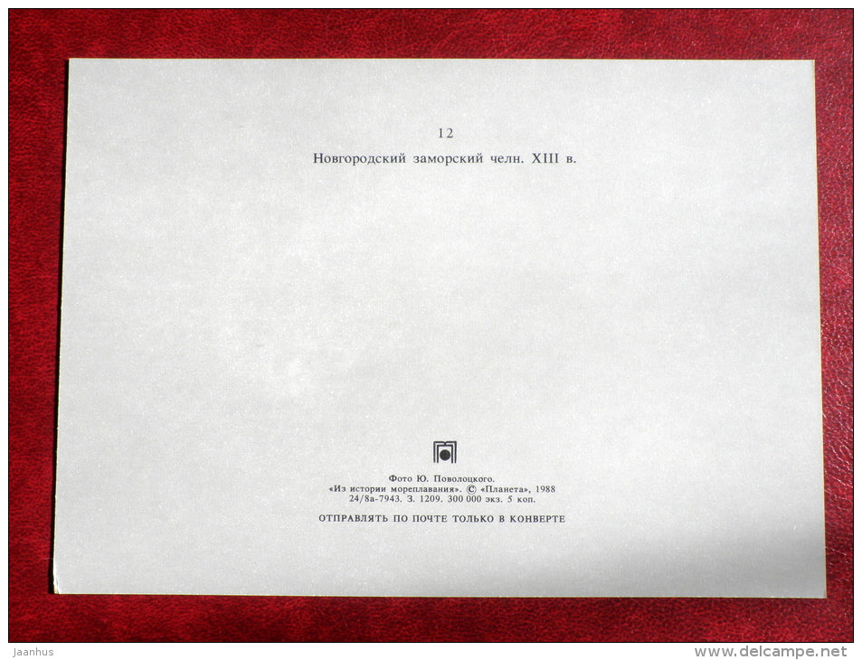 Novgorod overseas boat , XIII century - model ship - 1988 - Russia USSR - unused - JH Postcards