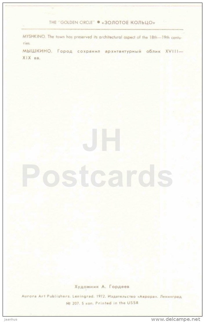 illustration by A. Gordeyev - Myshkino - coat of arms - Zolotoe Koltso - Golden Ring - 1972 - Russia USSR - unused - JH Postcards