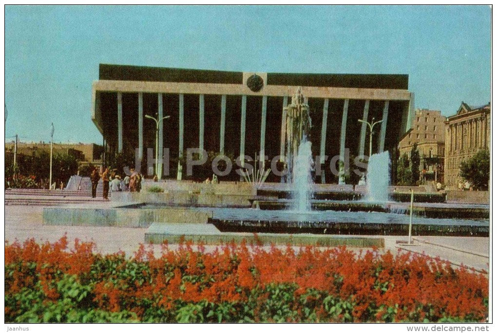 Lenin palace - fountain - Baku - 1976 - Azerbaijan USSR - unused - JH Postcards