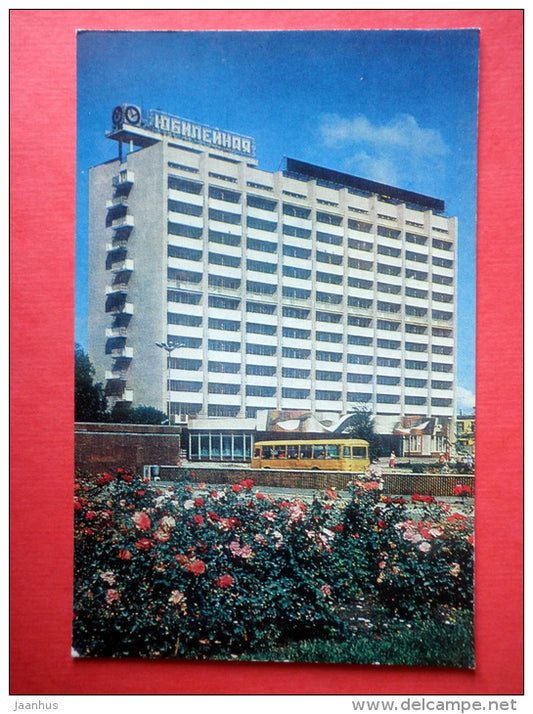 hotel Yubileinaya - bus - Yoshkar-Ola - Mari El Republic - 1984 - USSR Russia - unused - JH Postcards