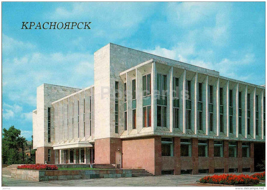 The House of Political Education - Krasnoyarsk - 1987 - Russia USSR - unused - JH Postcards