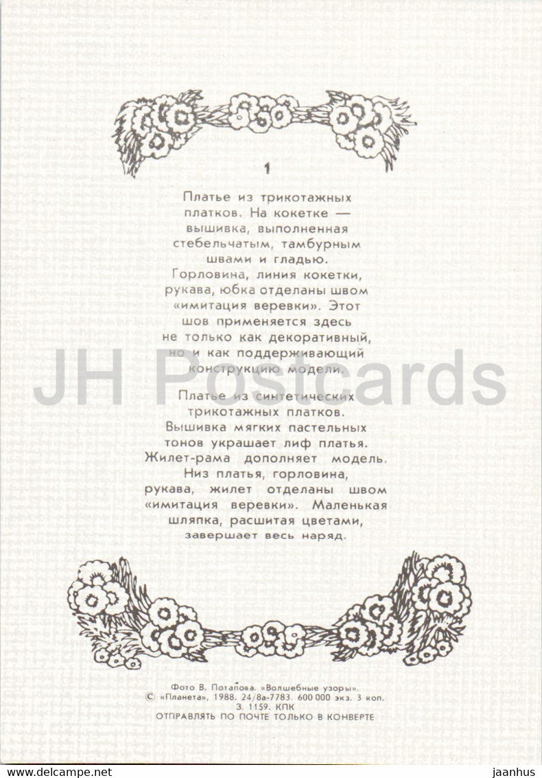 robe - 8 - Mode Femme - femme - 1988 - Russie URSS - inutilisé