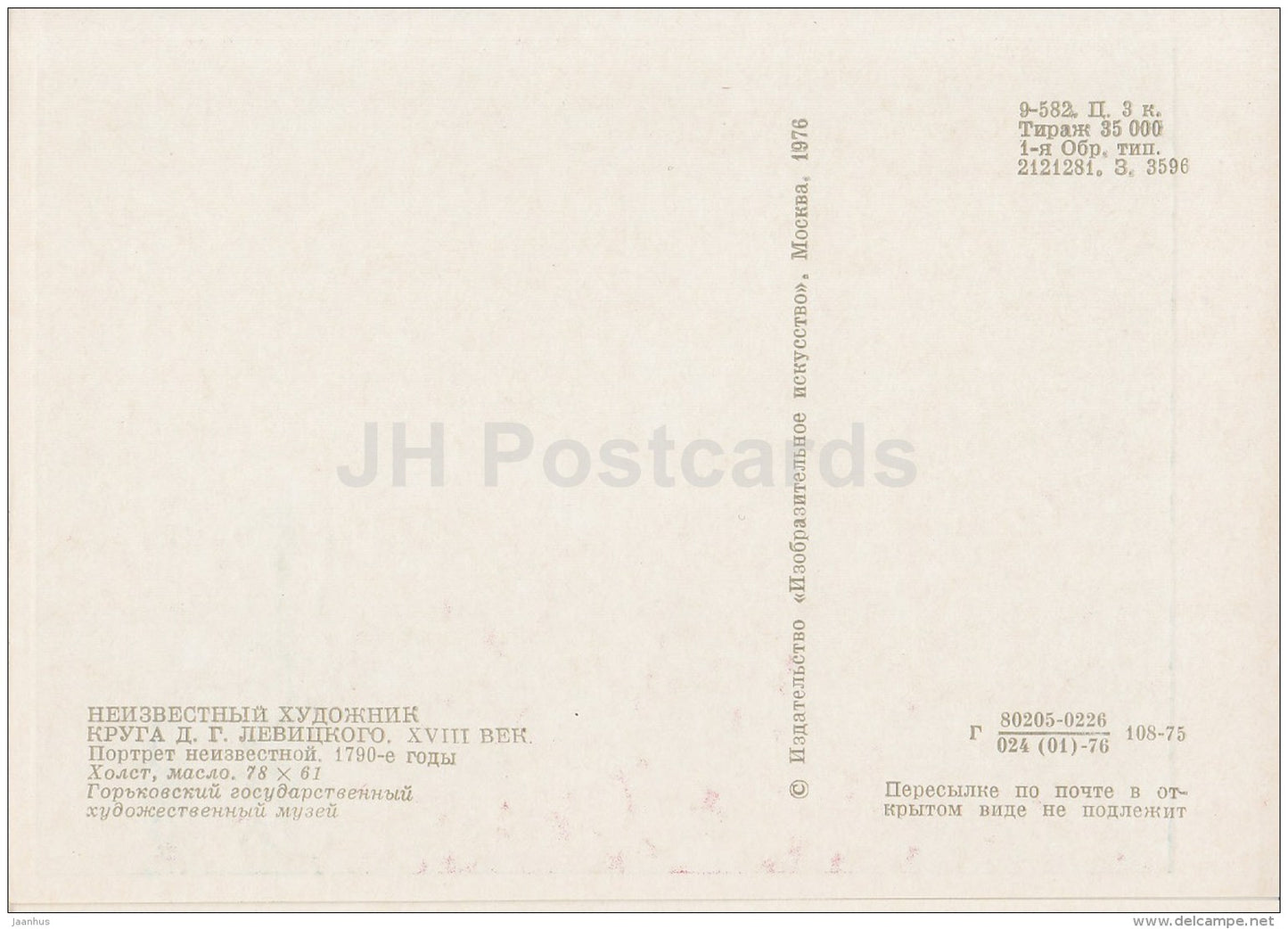 painting by Unknown artist from Levitzky circle - Portrait of Unknown Woman - Russian art - 1976 -Russia USSR - unused - JH Postcards