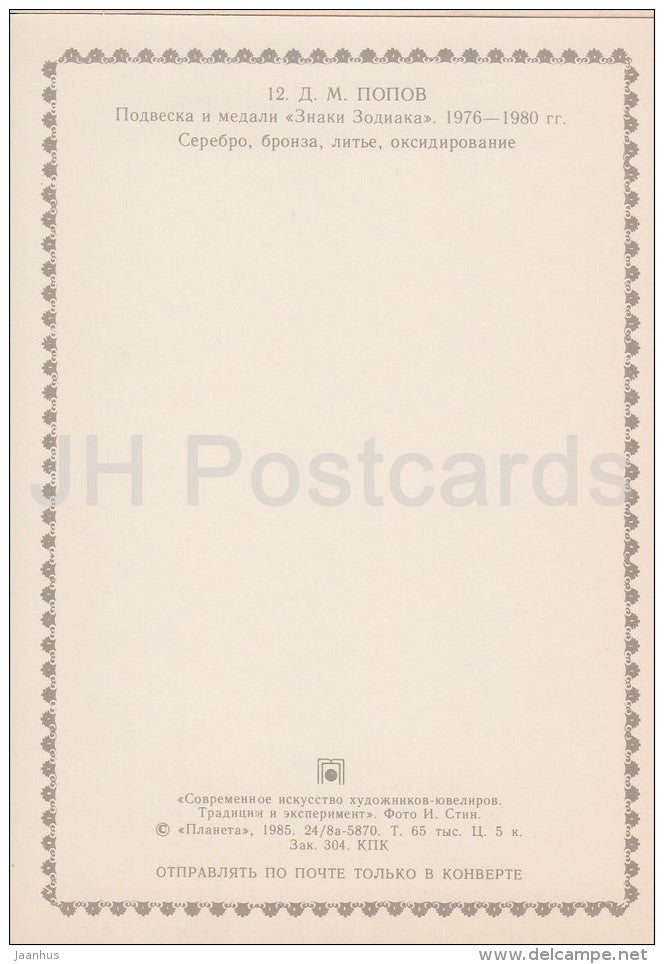 pendant Zodiac Signs - Modern art of Russian Jewelers - 1985 - Russia USSR - unused - JH Postcards