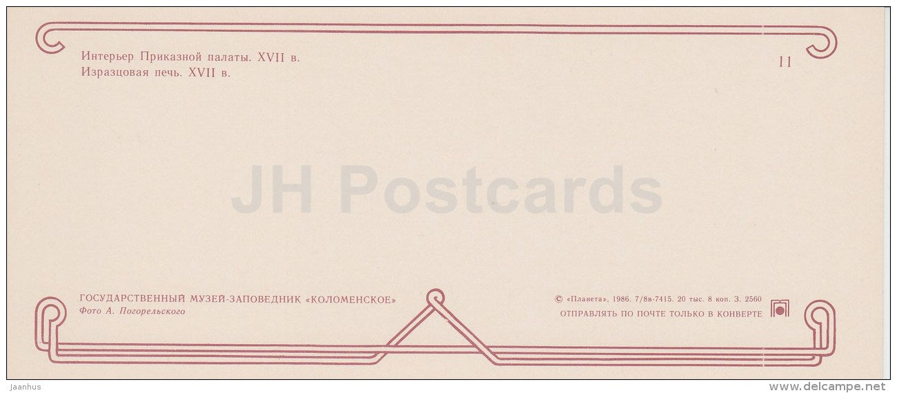 Prikaznaya Chambers - tiled stove - Kolomenskoye Museum Reserve - 1986 - Russia USSR - unused - JH Postcards