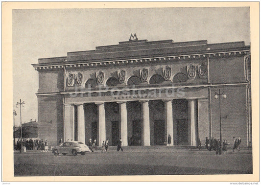 Baltiiskaya station , pavilion - car Pobeda - Leningrad Metro - subway - St. Petersburg - 1960 - Russia USSR - unused - JH Postcards