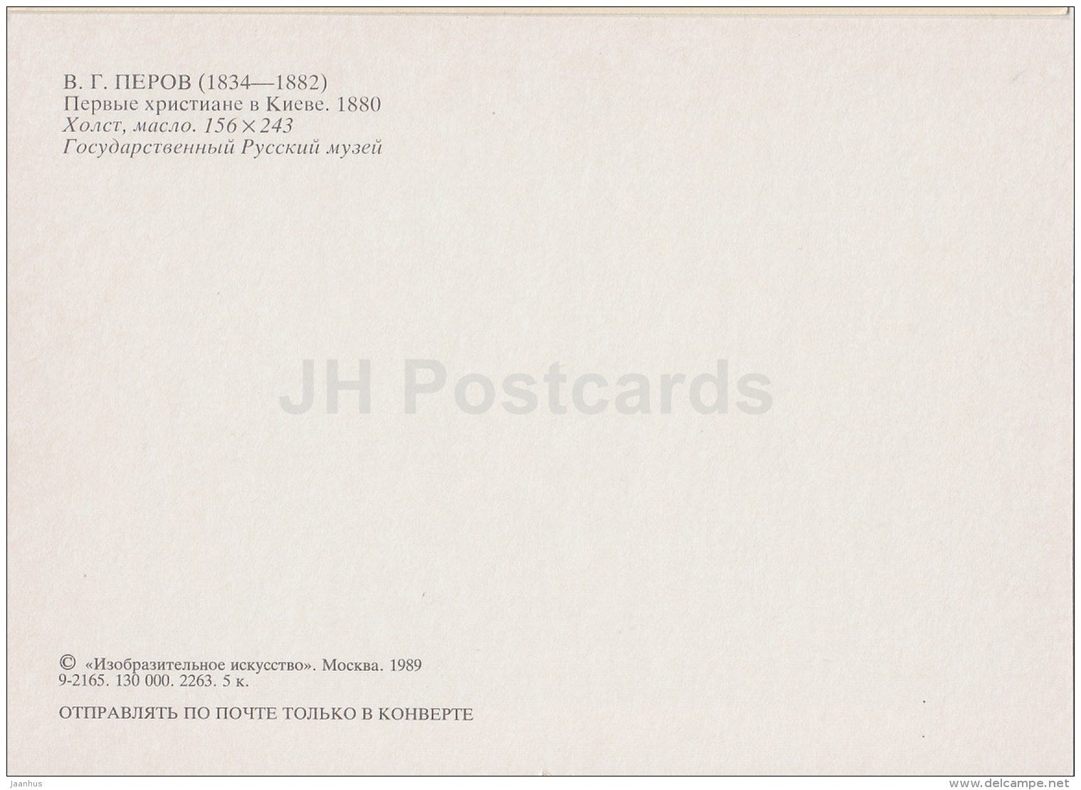 painting by V. Perov - First Christians in Kiev , 1880 - Russian art - 1989 - Russia USSR - unused - JH Postcards