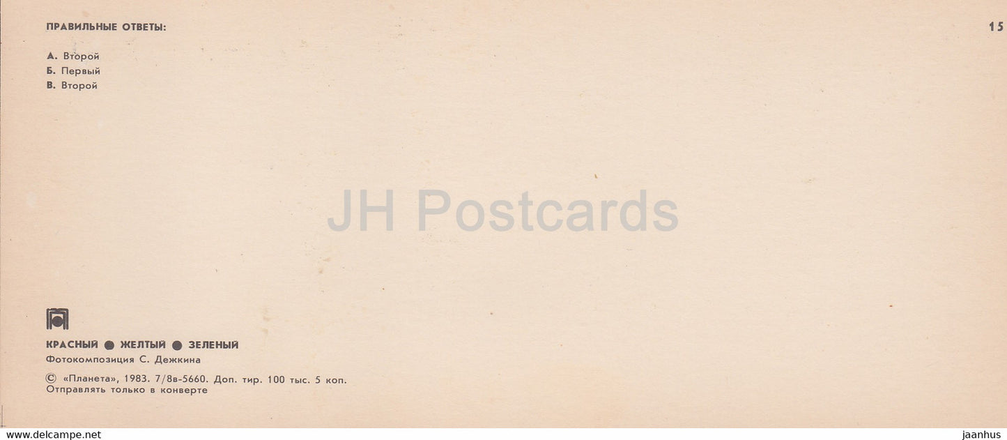 Verkehrstests – Modellauto – LKW – 10 – 1983 – Russland UdSSR – unbenutzt