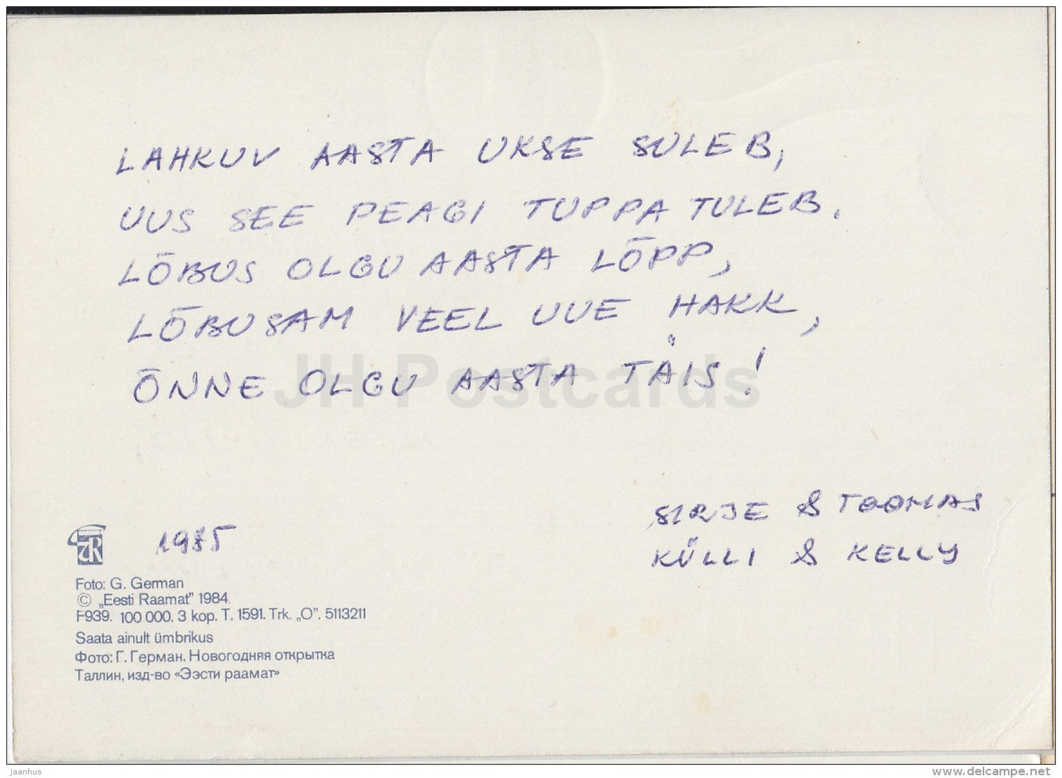 New Year Greeting Card - winter landscape - 1984 - Estonia USSR - used - JH Postcards