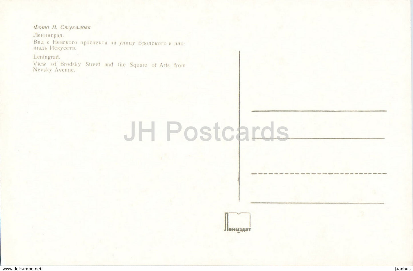 Leningrad - St Petersburg - Nevsky Avenue - Brodsky Street and the Square of Arts - 1974 - Russia USSR - unused