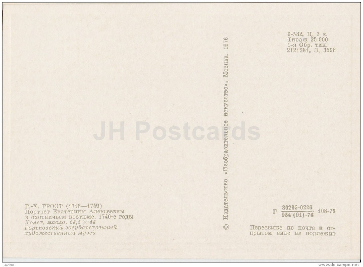 painting by Georg Cristoph Grooth - Portrait of Catherine in hunting costume - hat - Russian art - Russia USSR - unused - JH Postcards