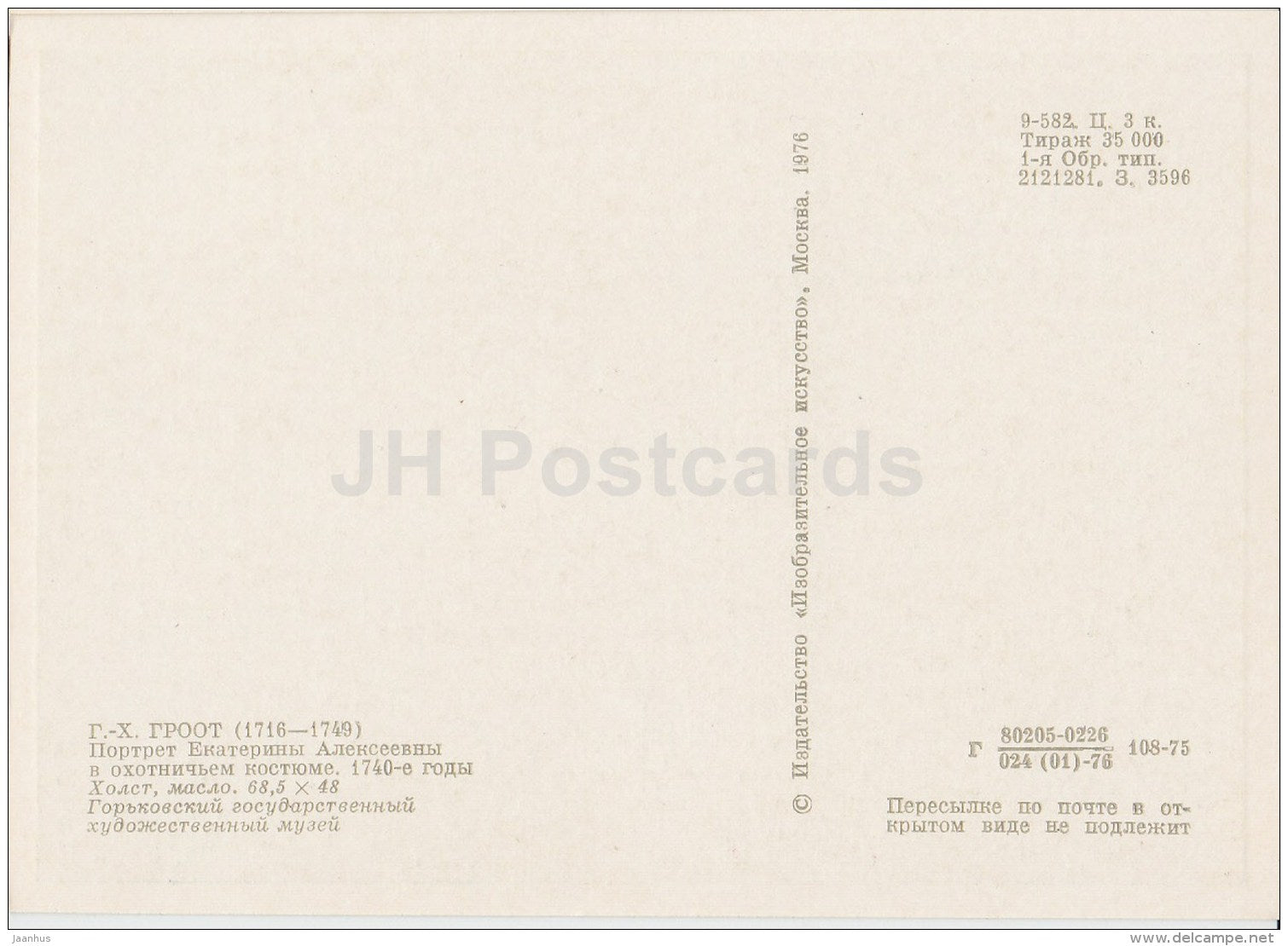 painting by Georg Cristoph Grooth - Portrait of Catherine in hunting costume - hat - Russian art - Russia USSR - unused - JH Postcards