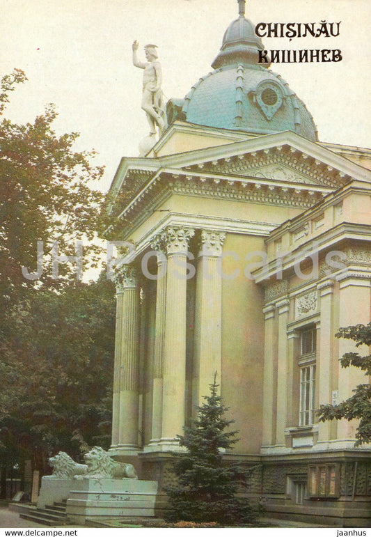 Chisinau - Kishinev - Former Bank Building - Organ Hall - 1989 - Moldova USSR - unused - JH Postcards