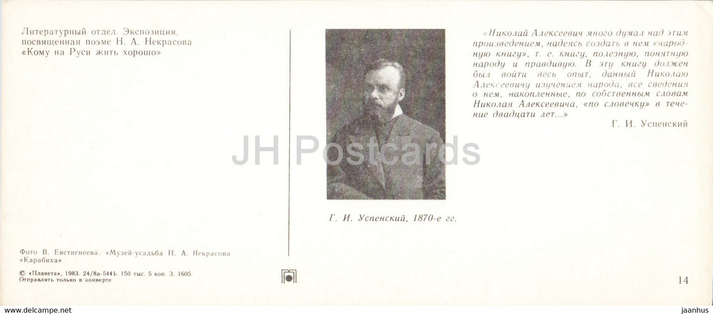 département littéraire Exposition Who Is Happy in Russia - Poète russe Nekrasov Museum Manor - 1983 - Russie URSS - inutilisé