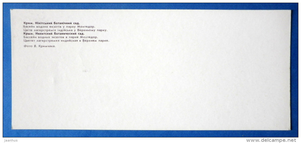 pool of exotic water plants in Montedor Park - Crape myrtle - Nikitsky Botanical Garden - 1981 - Ukraine USSR - unused - JH Postcards