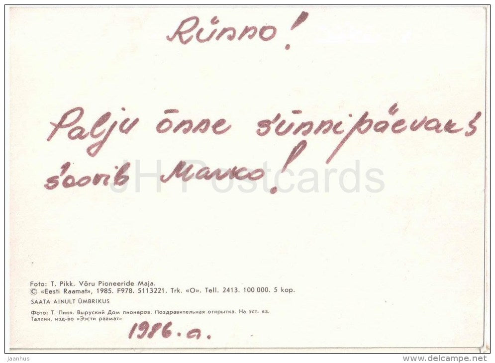 Birthday Greeting Card - hedgehog - candles - cake - art of the house of pioneers - Estonia USSR - 1985 - used - JH Postcards