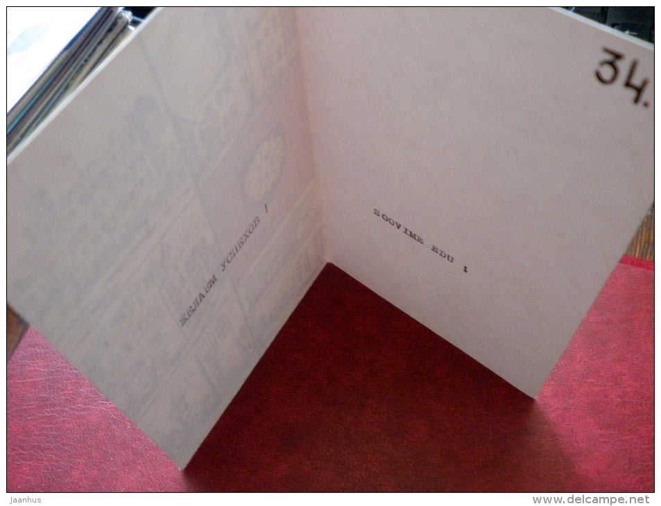 illustration by T. Laanemaa - Viljandi - 1972 - Estonia USSR - used - JH Postcards