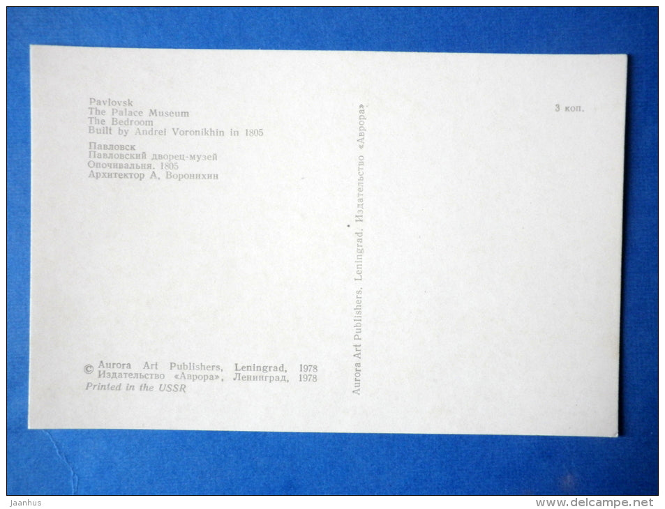 The Palace Museum , The Bedroom - Pavlovsk - 1978 - Russia USSR - unused - JH Postcards