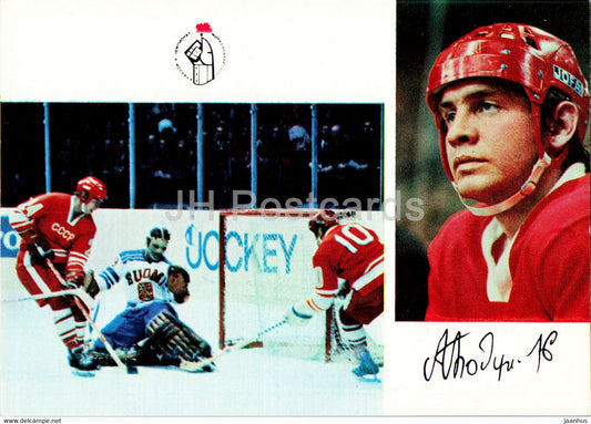 Alexander Bodunov - USSR ice hockey team - world champion 1973 - 1974 - Russia USSR - unused - JH Postcards