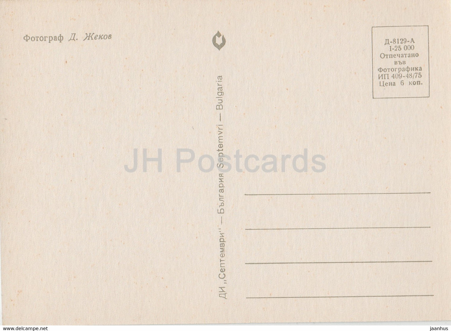 Golden Chain Tree - Blumen - Pflanzen - Bulgarien - unbenutzt