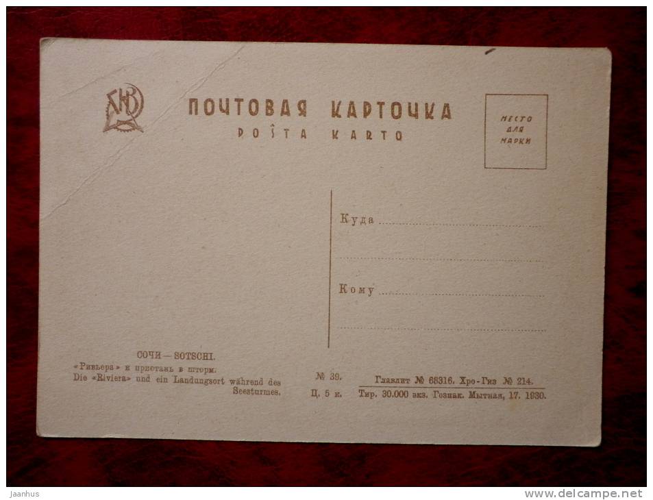 Sochi - Riviera, quay in storm - 1930 - Russia - USSR - unused - JH Postcards