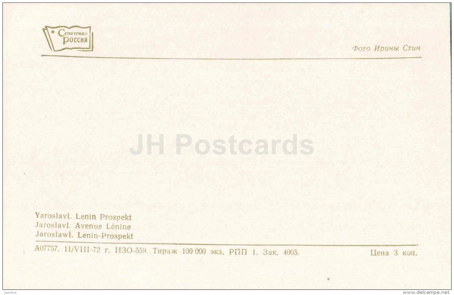 Lenin prospekt - avenue - Yaroslavl - 1972 - Russia USSR - unused - JH Postcards