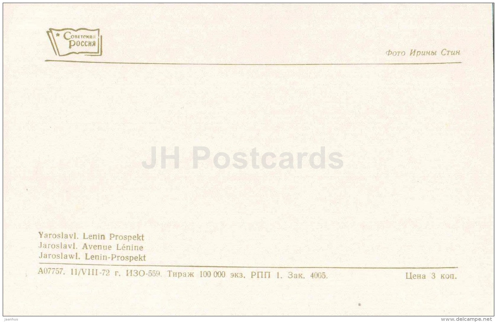 Lenin prospekt - avenue - Yaroslavl - 1972 - Russia USSR - unused - JH Postcards