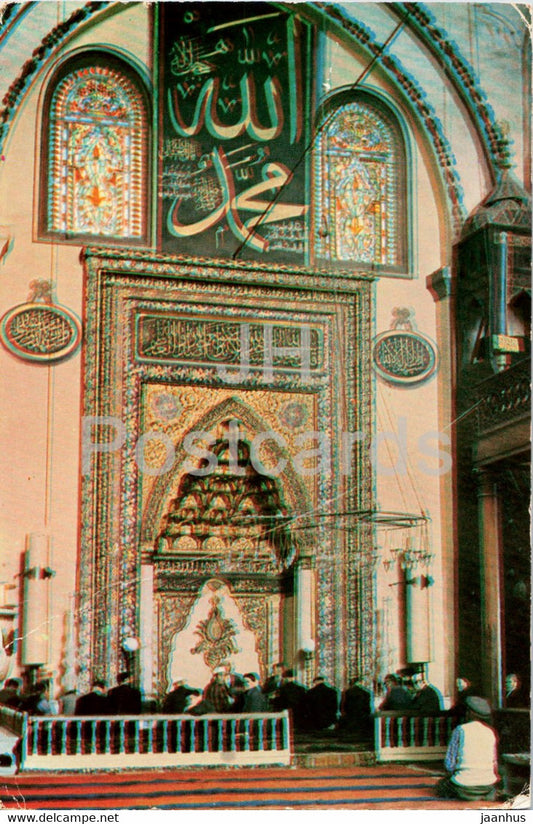 Bursa - The Interior of Ulu Mosque - Photo - 1974 - Turkey - used - JH Postcards