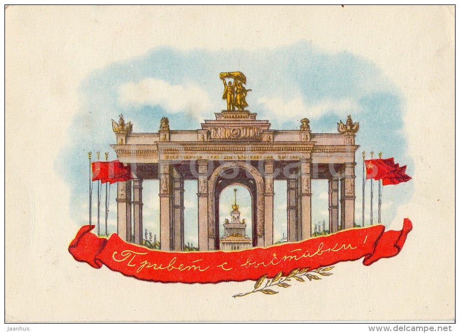 Greetings from Exhibition - All-Union Agricultural Exhibition - VDNKH - Moscow - old postcard - Russia USSR - unused - JH Postcards