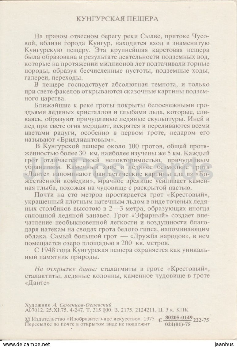 Stalagmit - Stalaktit - Kungur-Eishöhle - 1975 - Russland UdSSR - unbenutzt