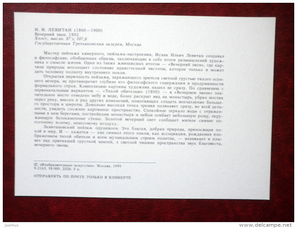 painting by Isaac Levitan , Vesper , 1892 - boats - church - russian art - unused - JH Postcards
