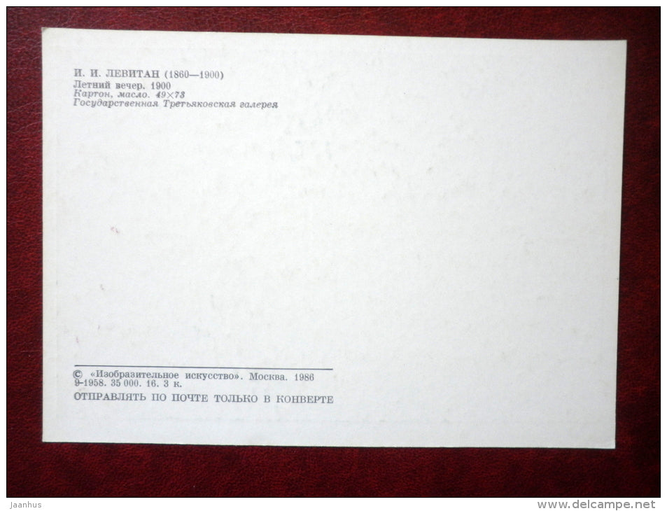 painting by Isaac Levitan - Summer Evening , 1900 - gates - russian art - unused - JH Postcards