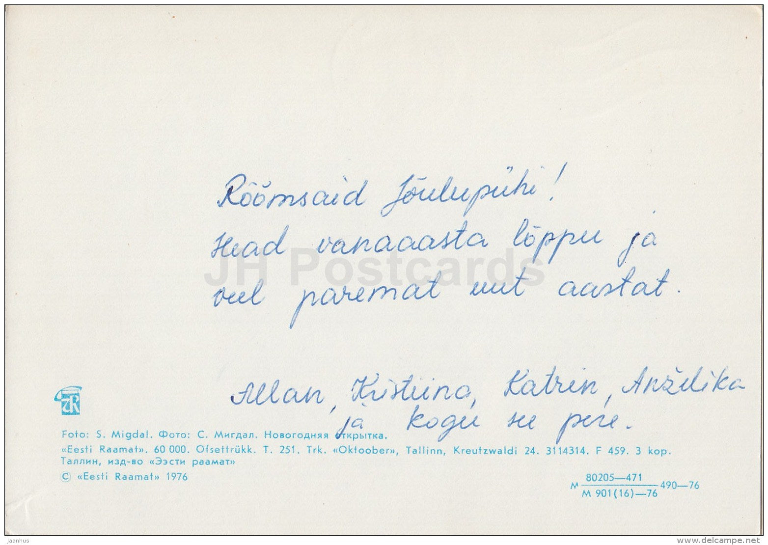 New Year Greeting Card - Santa Claus - children dancing - folk costumes - 1976 - Estonia USSR - used - JH Postcards