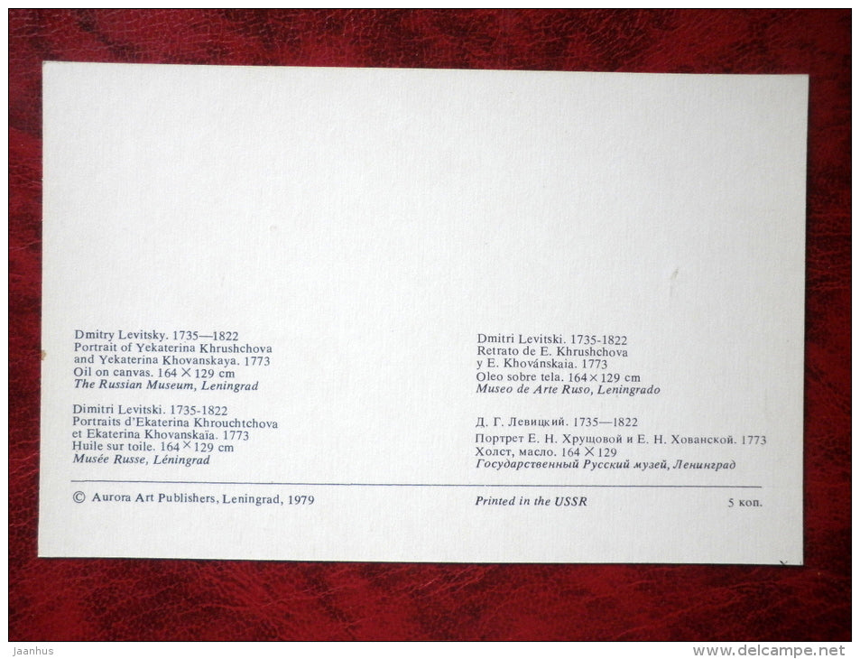 Painting by D. Levitzky - Portrait of Yekaterina Khrushchova and Yekaterina Khovanskaya - russian Art - 1979 - unused - JH Postcards