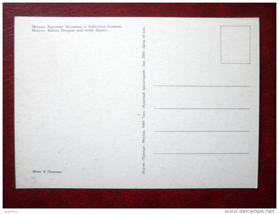 Kalinin Prospekt and Arbat Square - Moscow - 1983 - Russia USSR - unused - JH Postcards