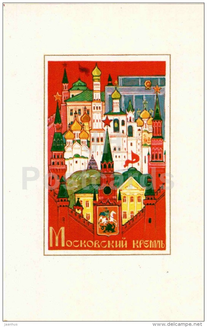 illustration by A. Gordeyev - Moscow Kremlin - coat of arms - Zolotoe Koltso - Golden Ring - 1972 - Russia USSR - unused - JH Postcards