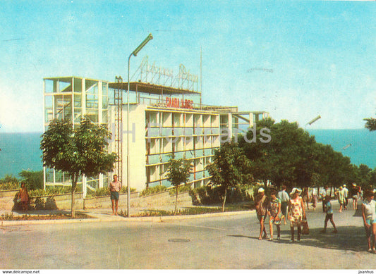 Alushta - Holiday House Severnaya Dvina (Northern Dvina) - Crimea - 1971 - Ukraine USSR - unused - JH Postcards